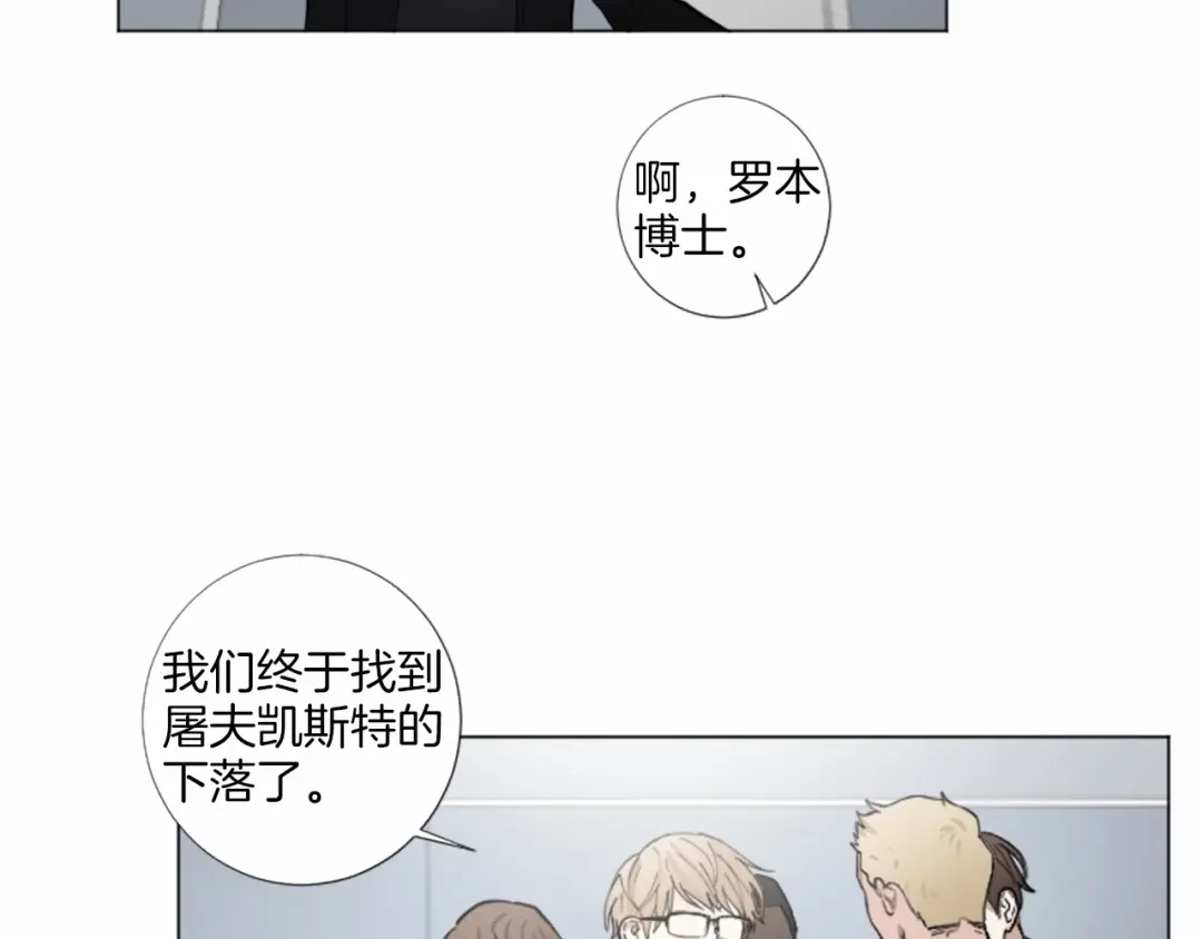 《致命的诱惑》第48话 爱的深度 第22页