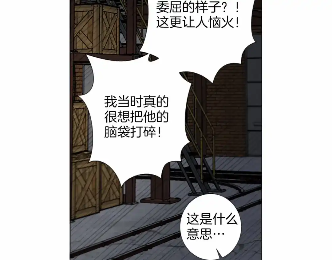 《致命的诱惑》第48话 爱的深度 第94页