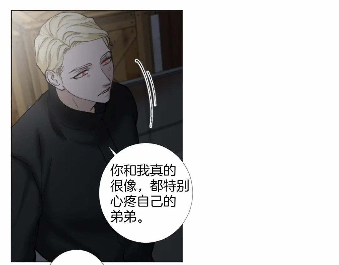 《致命的诱惑》第48话 爱的深度 第86页