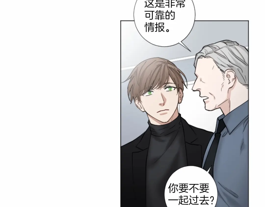 《致命的诱惑》第48话 爱的深度 第24页