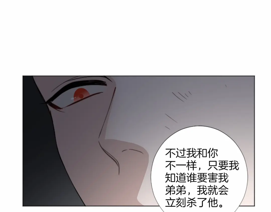 《致命的诱惑》第48话 爱的深度 第98页