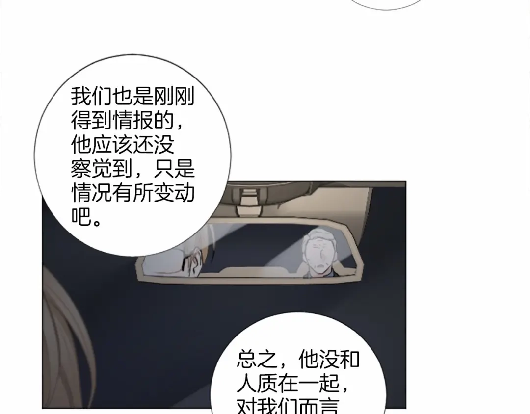 《致命的诱惑》第48话 爱的深度 第47页