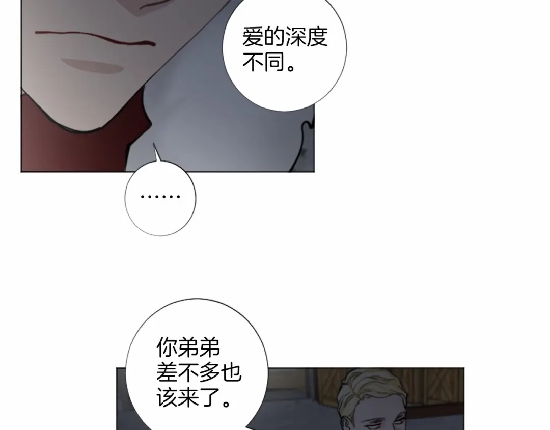 《致命的诱惑》第48话 爱的深度 第100页