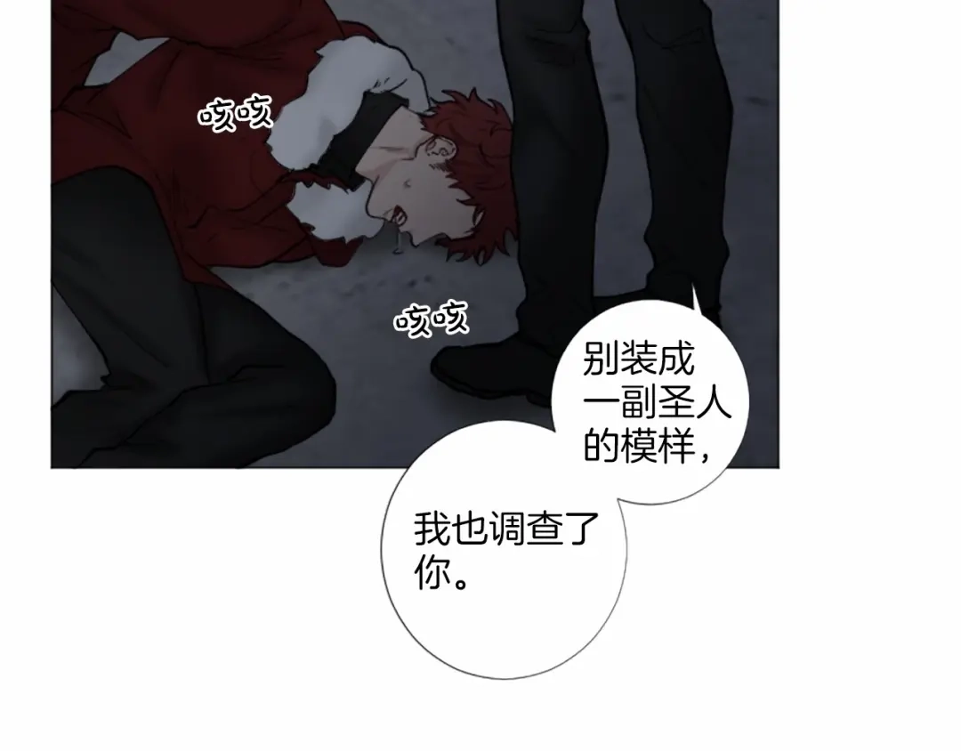 《致命的诱惑》第48话 爱的深度 第85页
