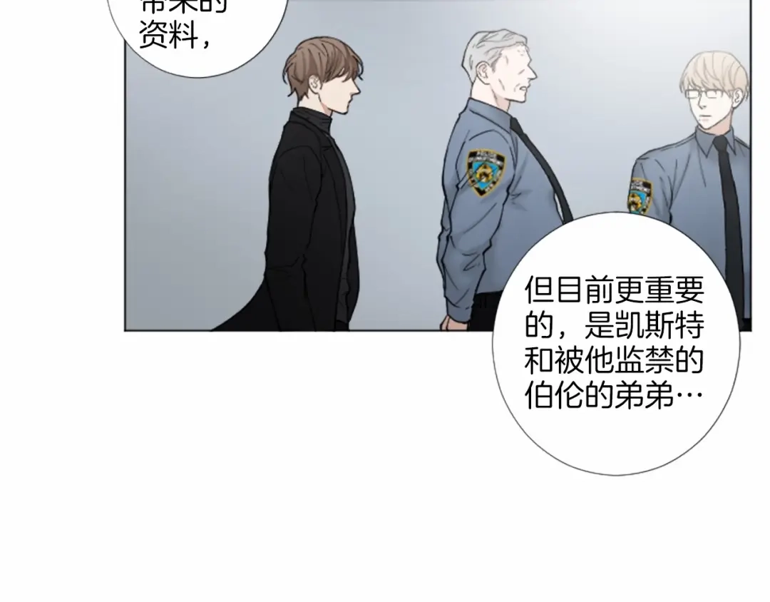 《致命的诱惑》第48话 爱的深度 第27页