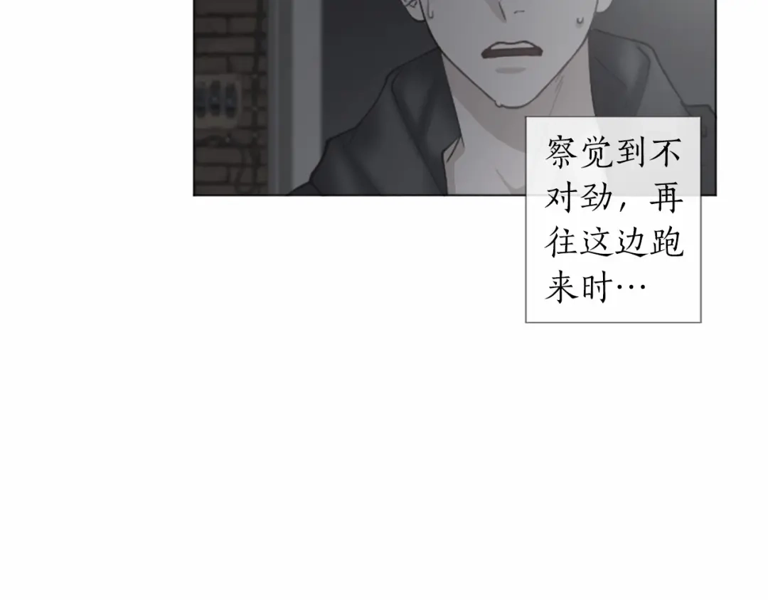 《致命的诱惑》第48话 爱的深度 第68页