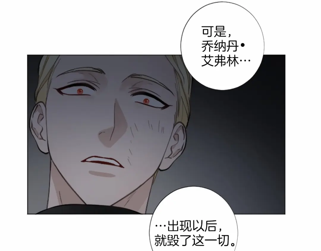 《致命的诱惑》第48话 爱的深度 第90页