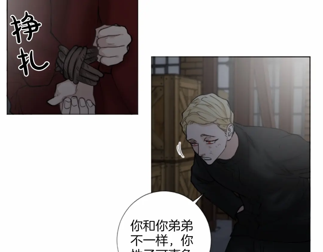 《致命的诱惑》第48话 爱的深度 第74页