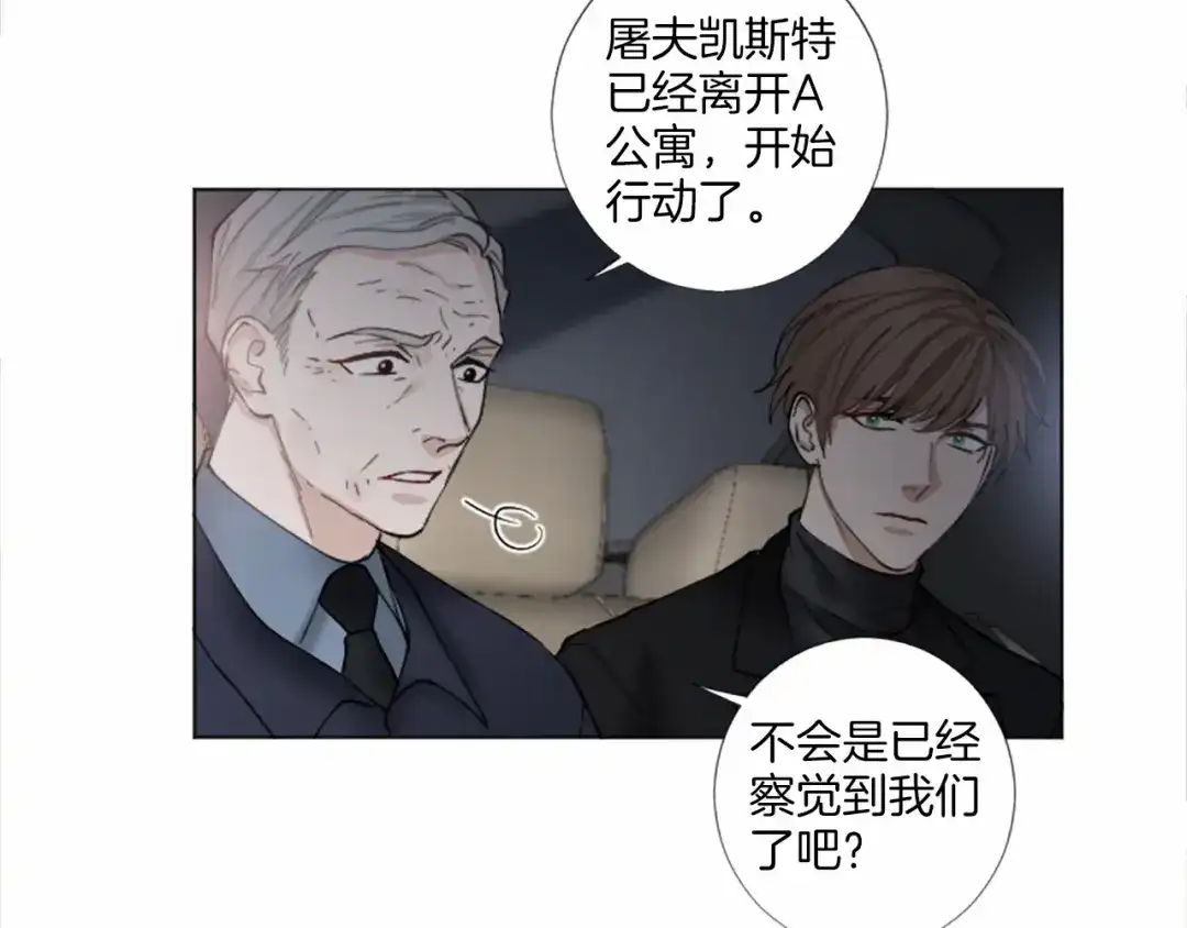 《致命的诱惑》第48话 爱的深度 第46页