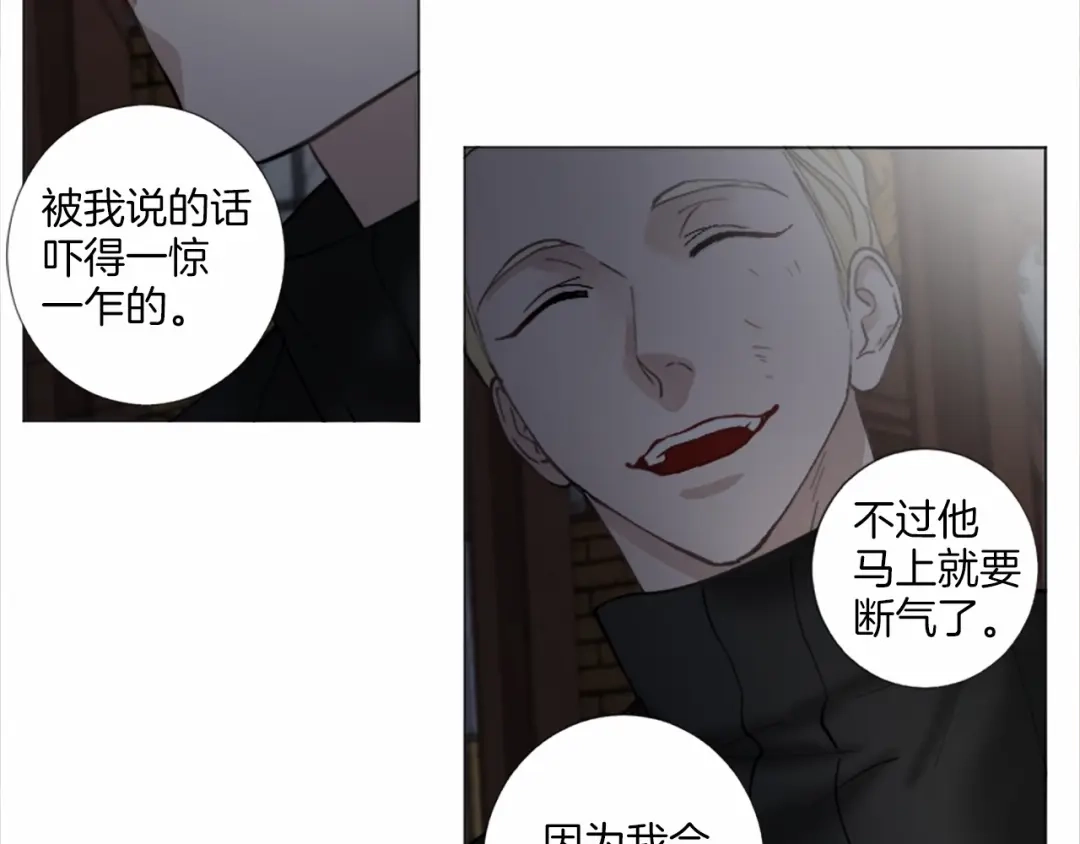 《致命的诱惑》第48话 爱的深度 第62页