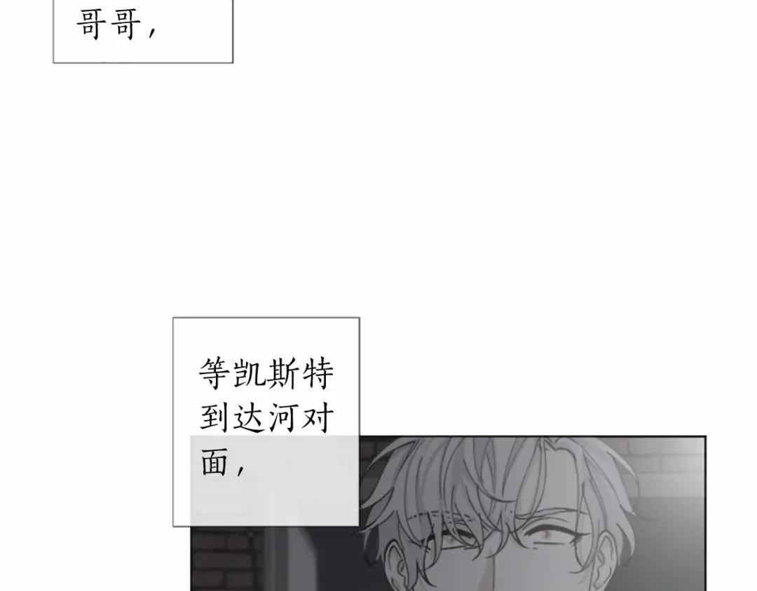 《致命的诱惑》第48话 爱的深度 第67页