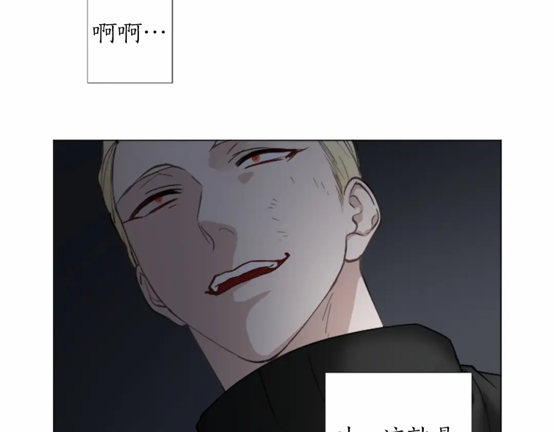 《致命的诱惑》第48话 爱的深度 第72页