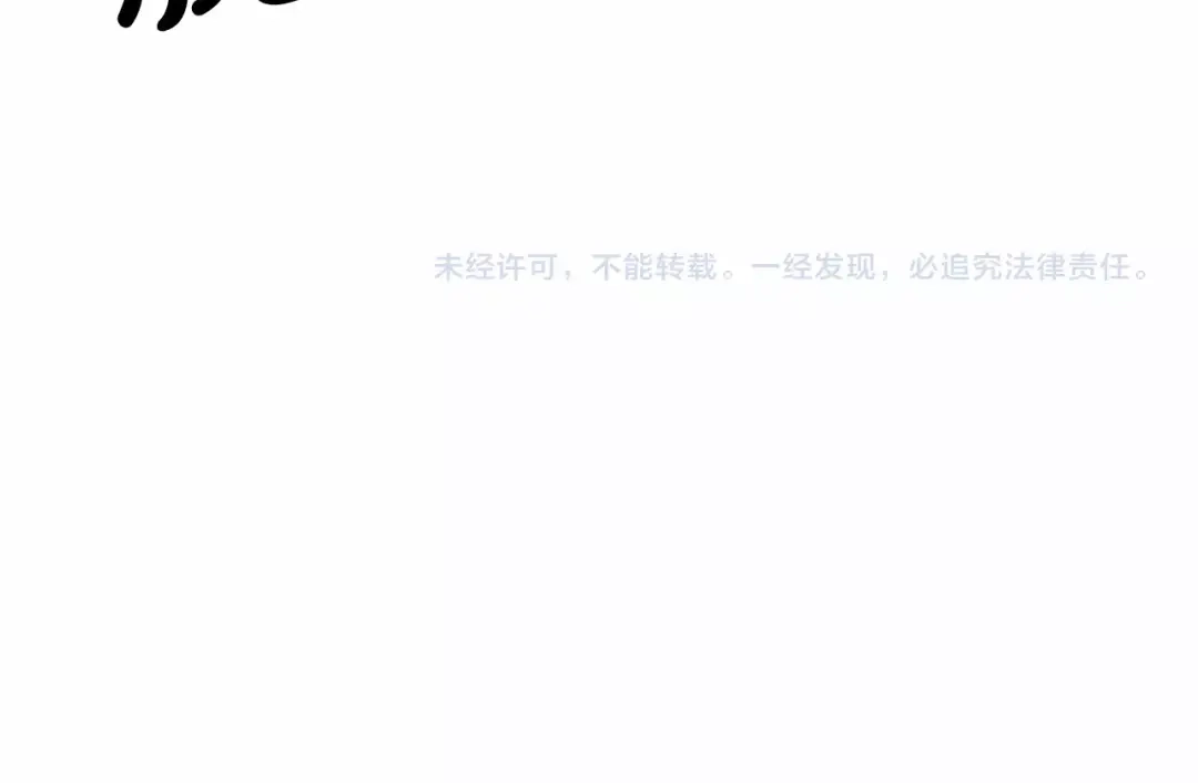 《致命的诱惑》第48话 爱的深度 第103页