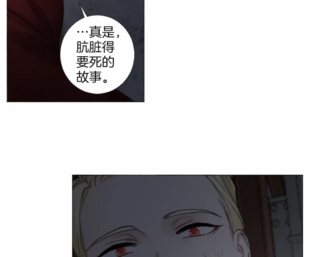《致命的诱惑》第48话 爱的深度 第82页