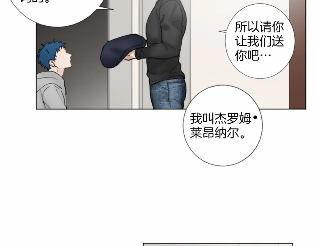 《致命的诱惑》第48话 爱的深度 第37页
