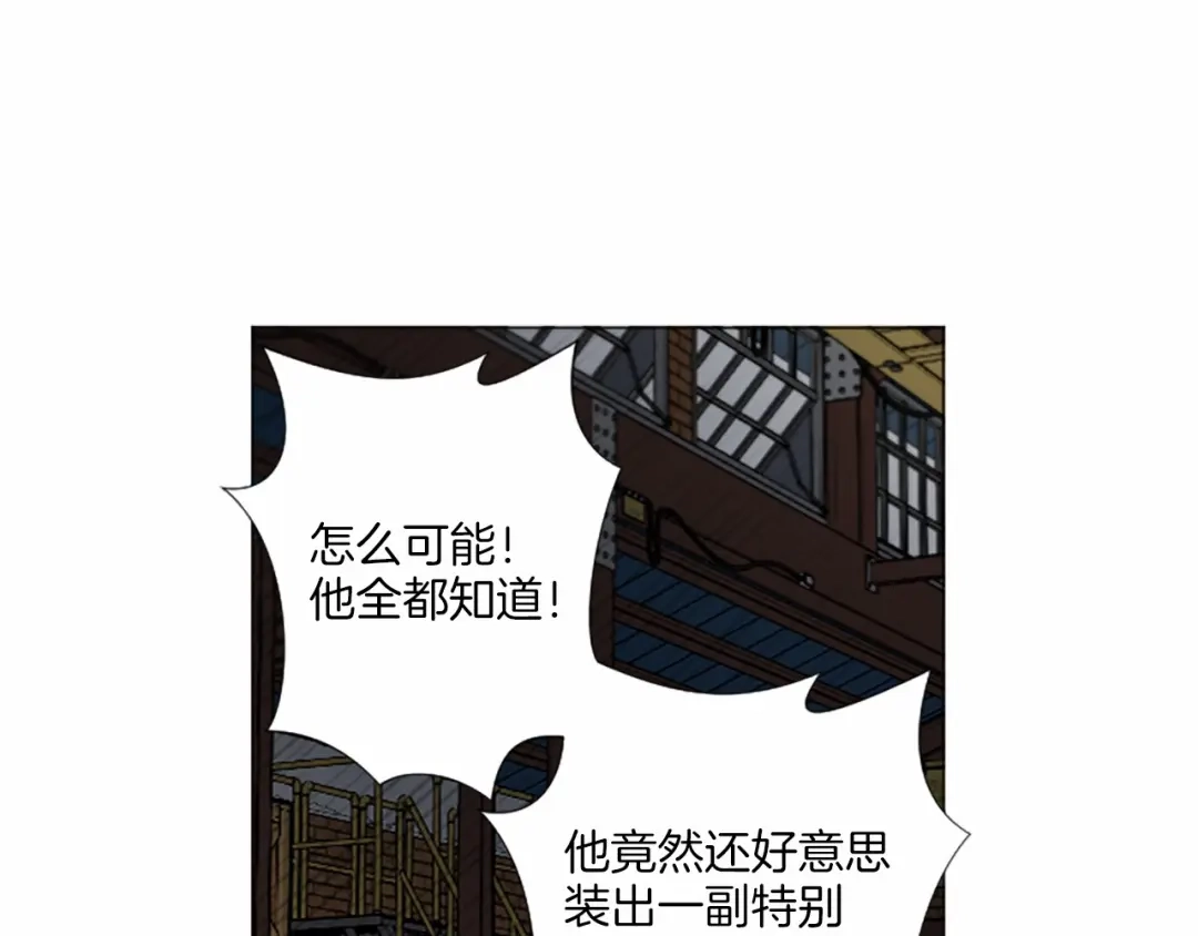 《致命的诱惑》第48话 爱的深度 第93页