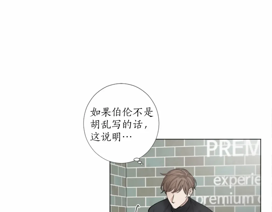 《致命的诱惑》第48话 爱的深度 第15页