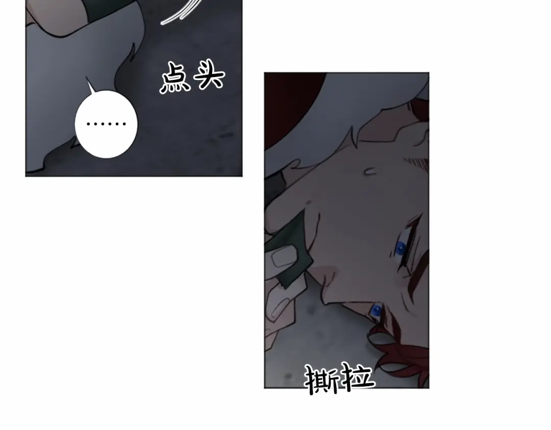 《致命的诱惑》第48话 爱的深度 第77页