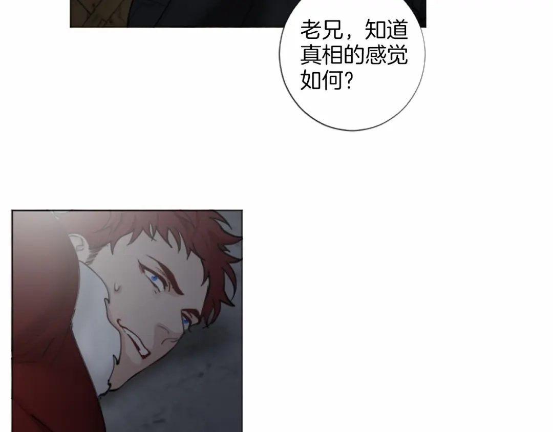 《致命的诱惑》第48话 爱的深度 第81页
