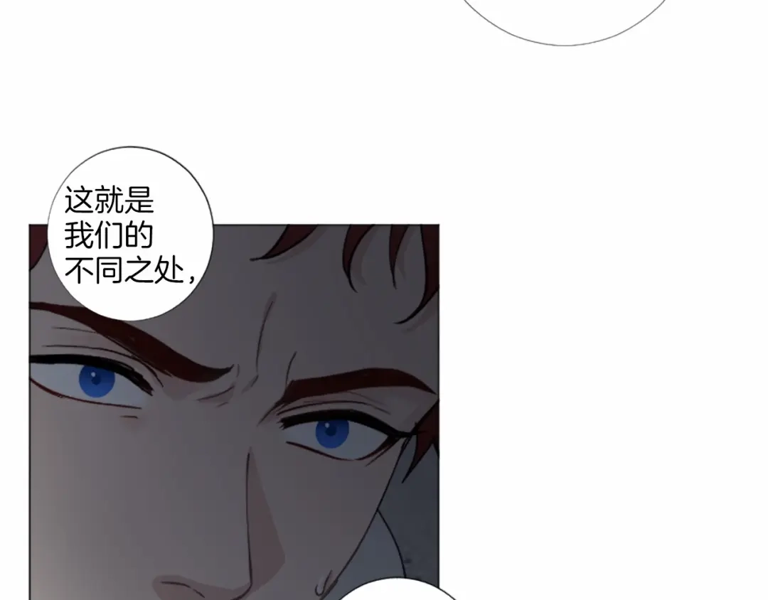 《致命的诱惑》第48话 爱的深度 第99页