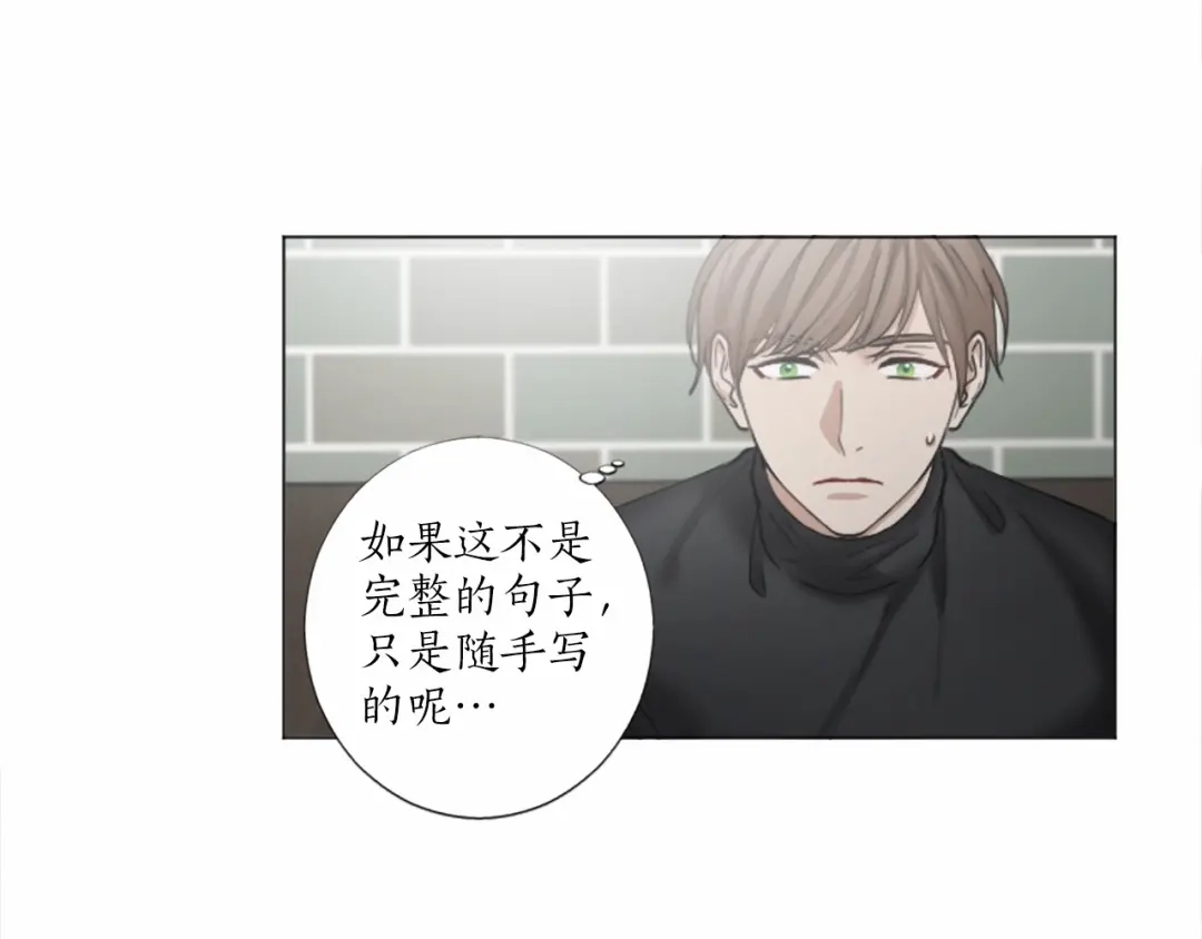 《致命的诱惑》第48话 爱的深度 第6页