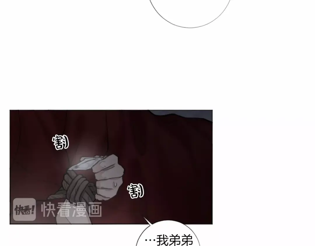 《致命的诱惑》第48话 爱的深度 第91页