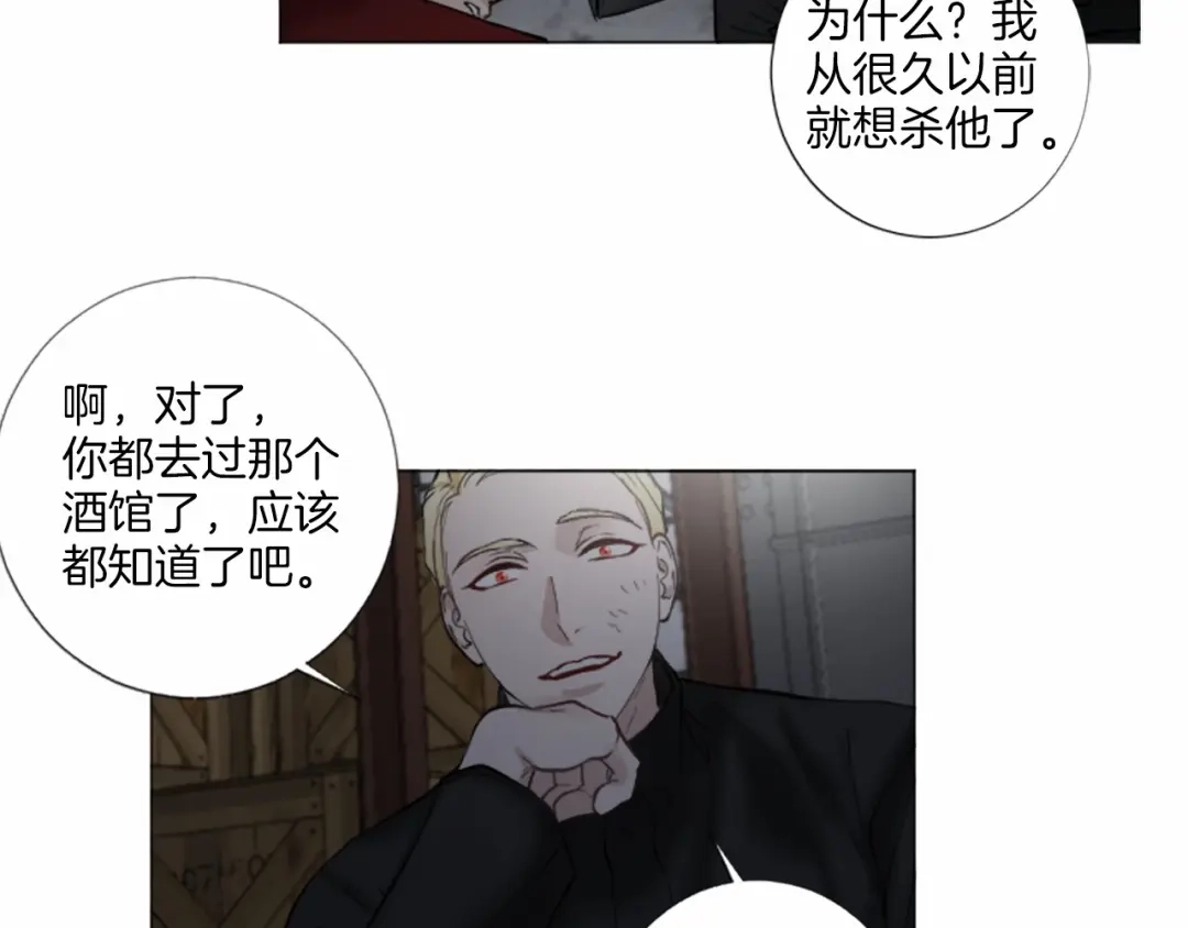 《致命的诱惑》第48话 爱的深度 第80页
