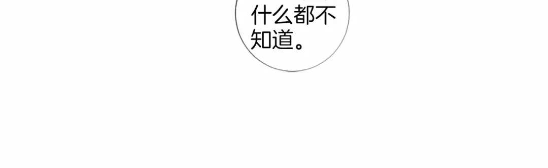 《致命的诱惑》第48话 爱的深度 第92页