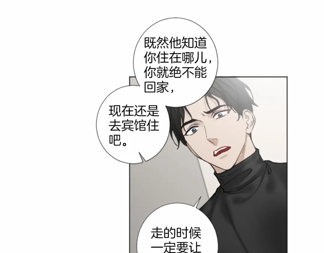 《致命的诱惑》第48话 爱的深度 第34页