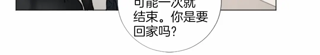 《致命的诱惑》第48话 爱的深度 第33页