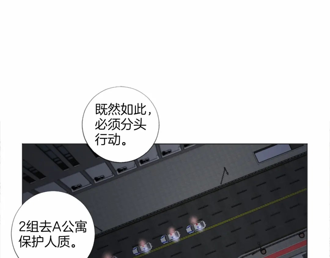 《致命的诱惑》第48话 爱的深度 第49页