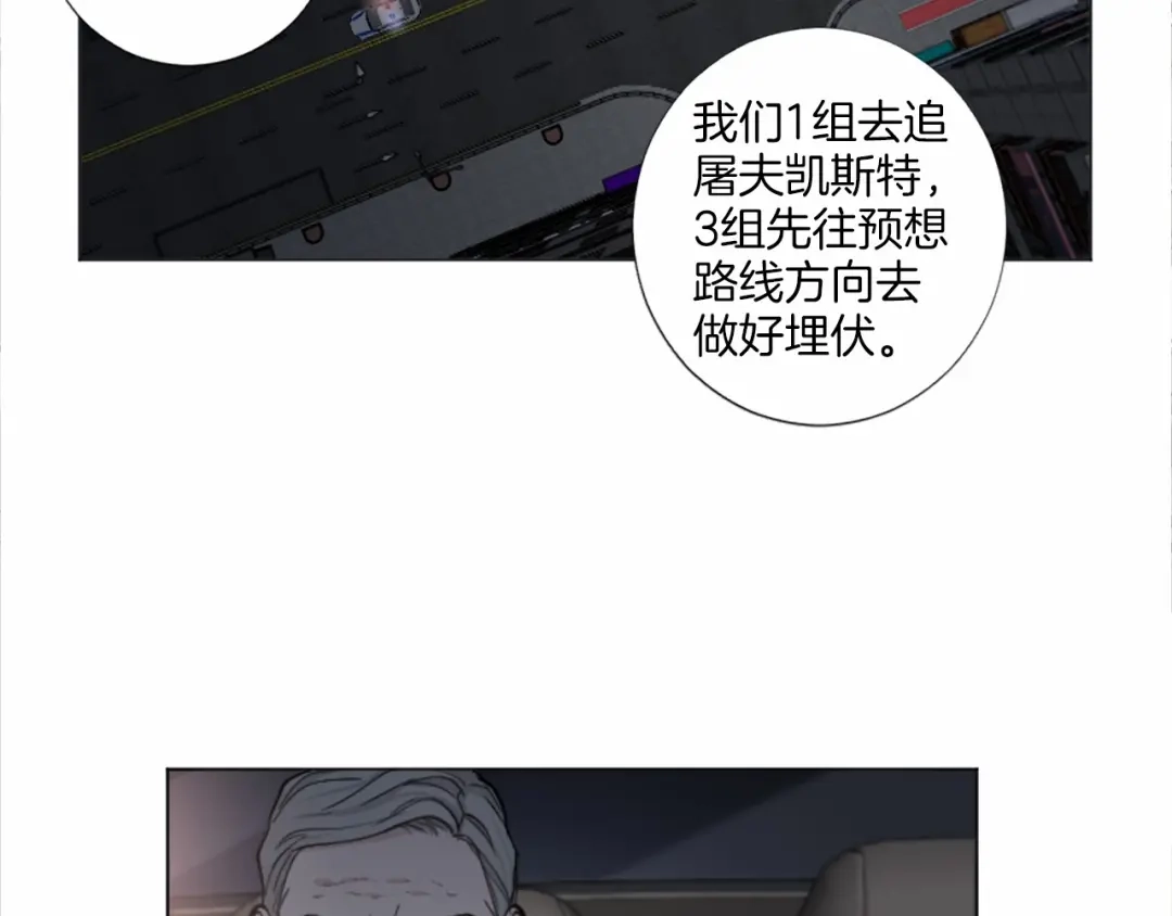 《致命的诱惑》第48话 爱的深度 第50页