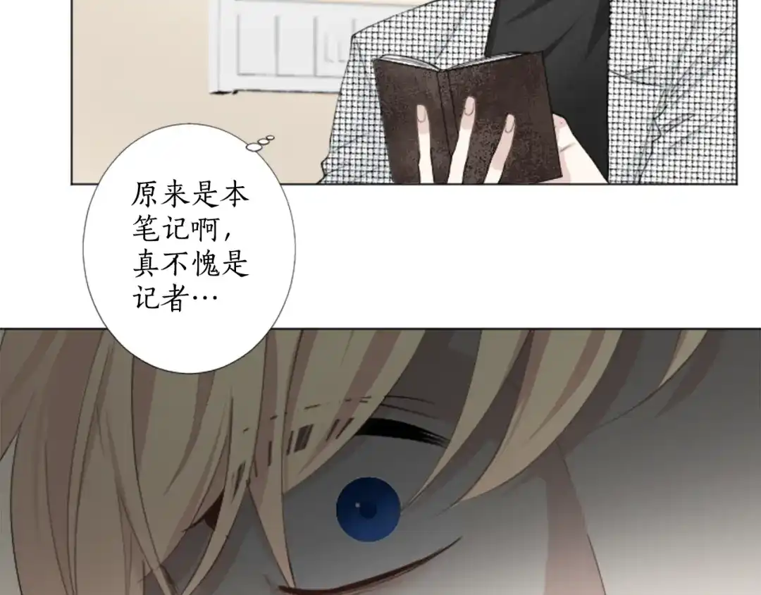 《致命的诱惑》第4话 凶案手册 第80页