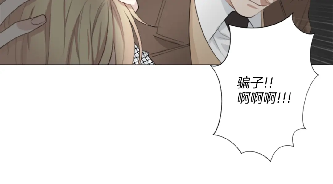 《致命的诱惑》第4话 凶案手册 第24页