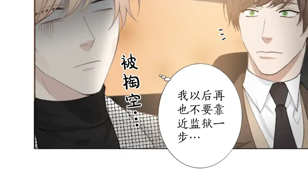 《致命的诱惑》第4话 凶案手册 第7页