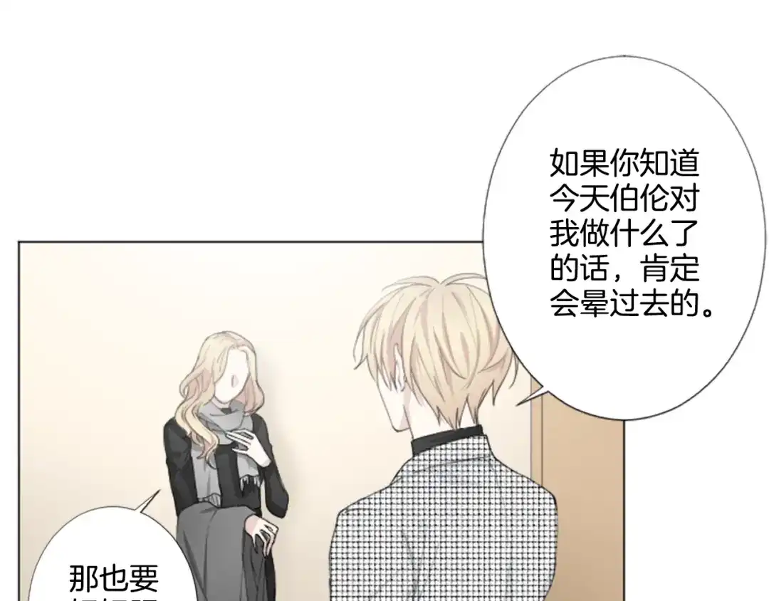 《致命的诱惑》第4话 凶案手册 第63页