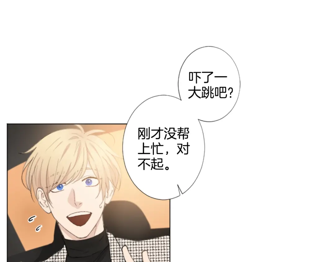 《致命的诱惑》第4话 凶案手册 第8页