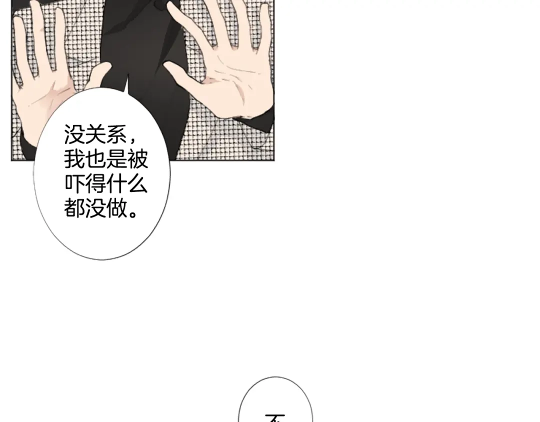 《致命的诱惑》第4话 凶案手册 第9页