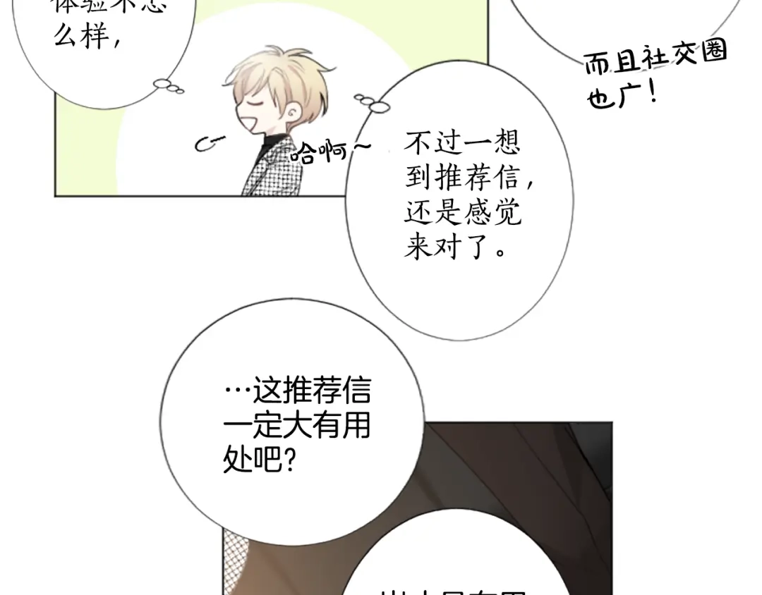 《致命的诱惑》第4话 凶案手册 第14页