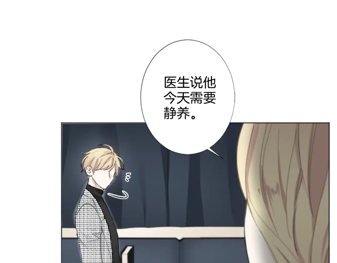 《致命的诱惑》第4话 凶案手册 第53页
