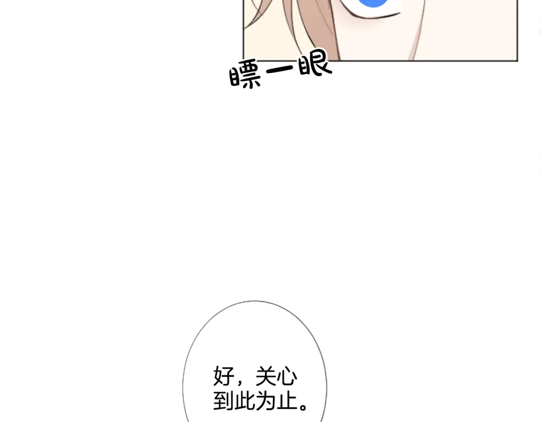 《致命的诱惑》第4话 凶案手册 第72页