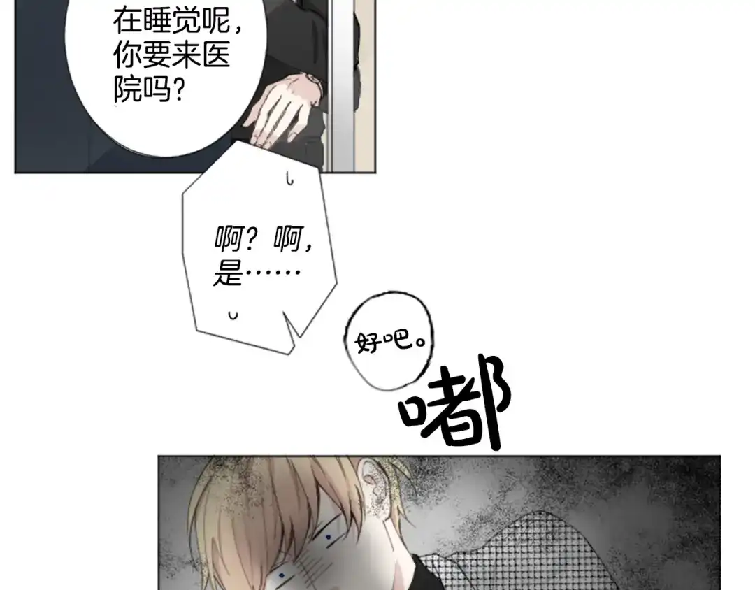 《致命的诱惑》第4话 凶案手册 第34页