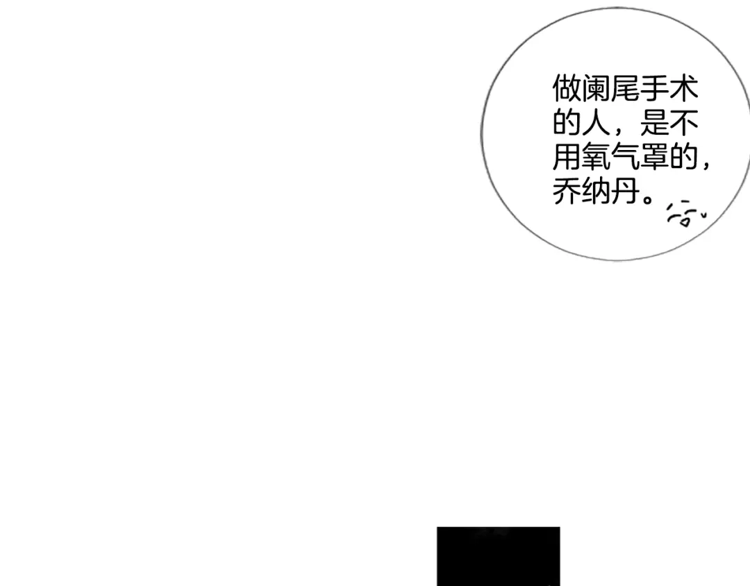 《致命的诱惑》第4话 凶案手册 第36页