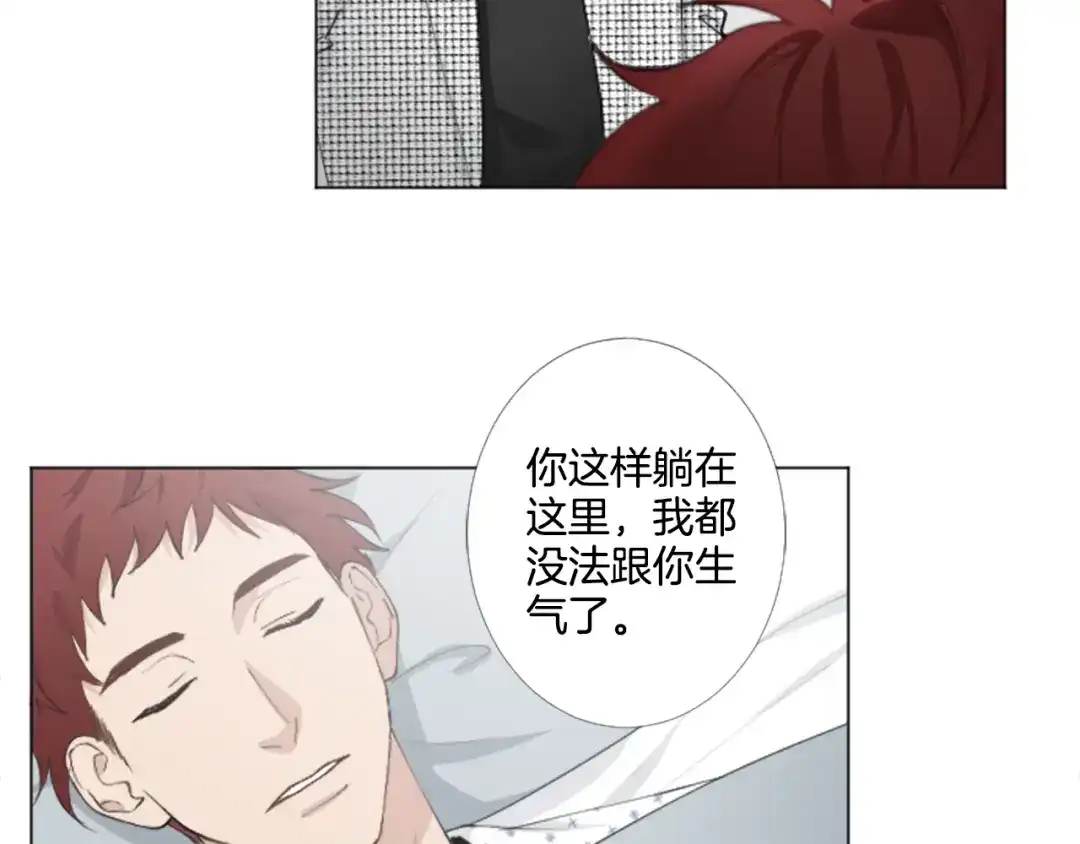 《致命的诱惑》第4话 凶案手册 第69页