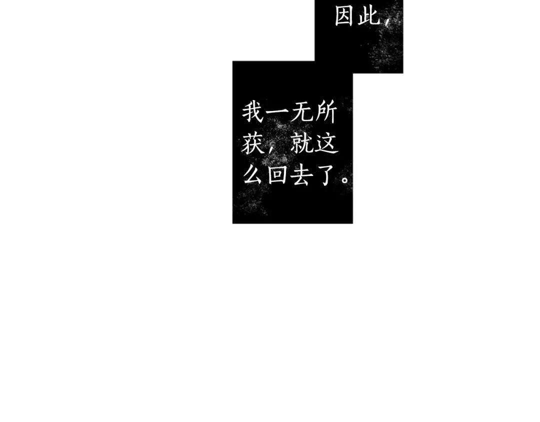 《致命的诱惑》第4话 凶案手册 第37页