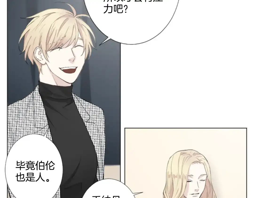 《致命的诱惑》第4话 凶案手册 第61页
