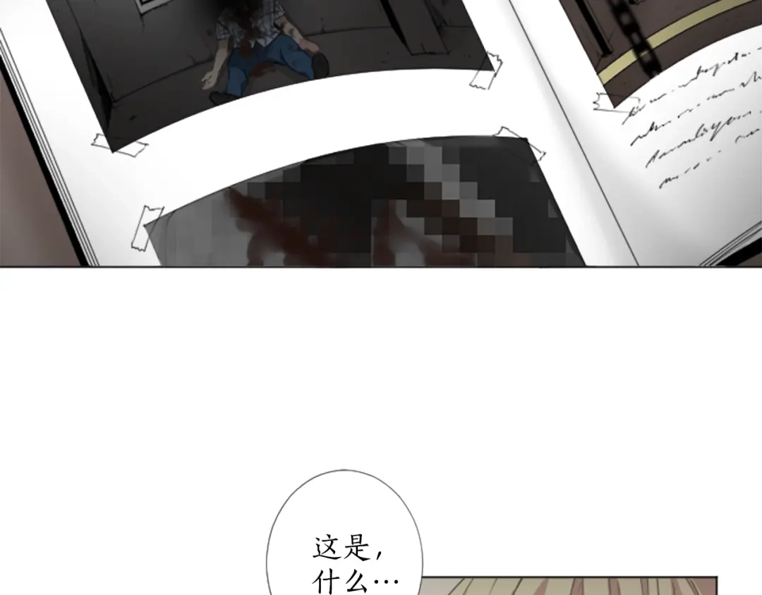 《致命的诱惑》第4话 凶案手册 第84页