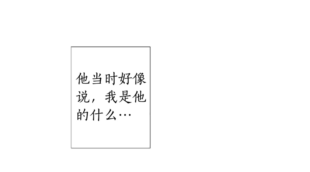 《致命的诱惑》第4话 凶案手册 第90页