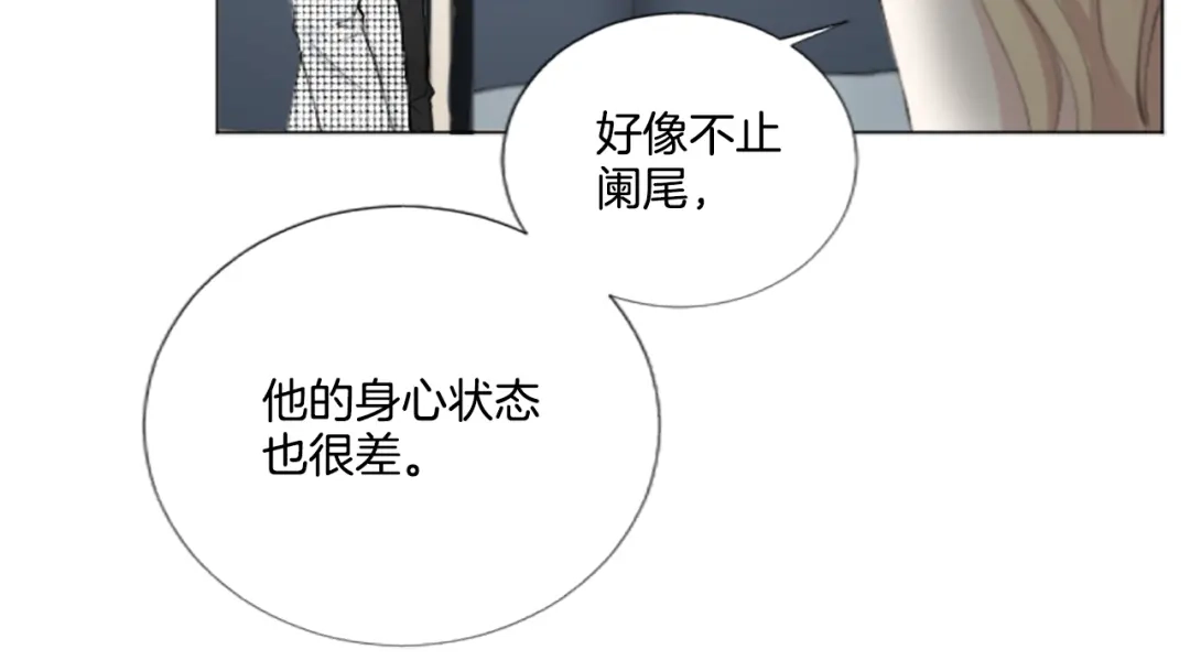 《致命的诱惑》第4话 凶案手册 第54页