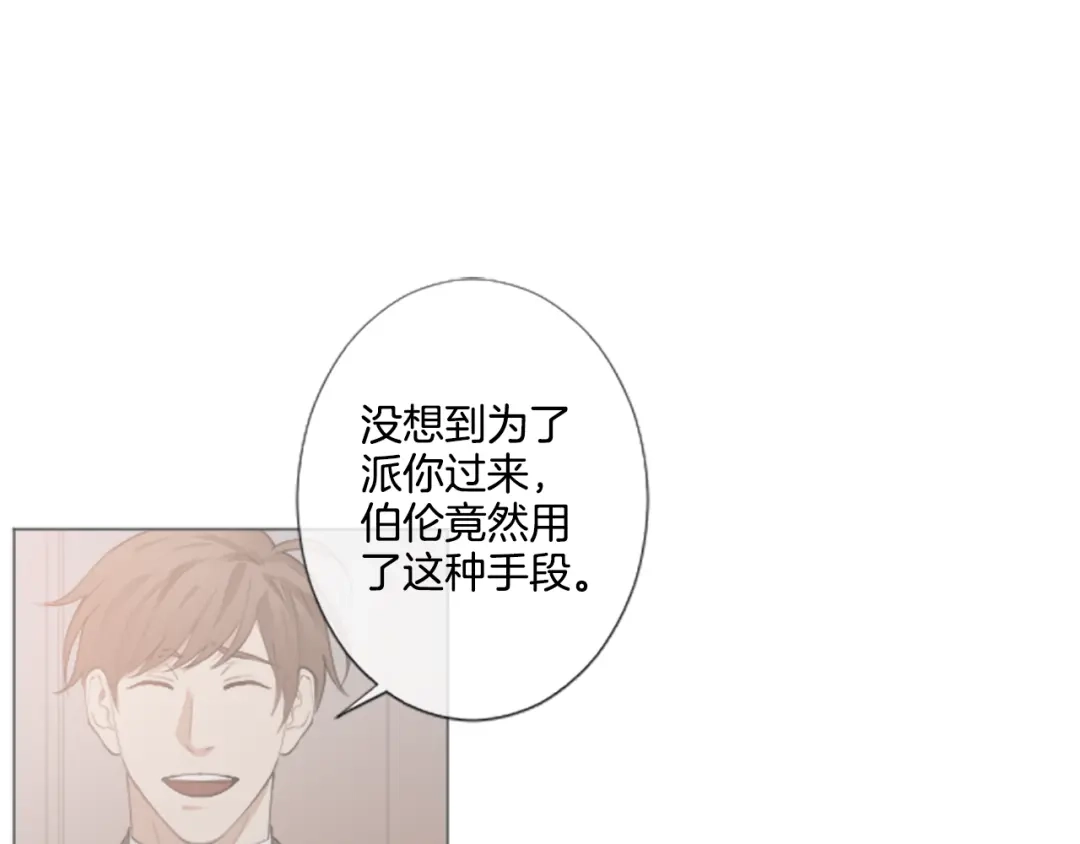 《致命的诱惑》第4话 凶案手册 第47页